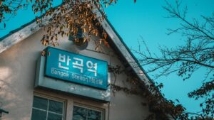 반곡역 – 여자 혼자 인생샷 찍기 좋은 강원도 포토스팟